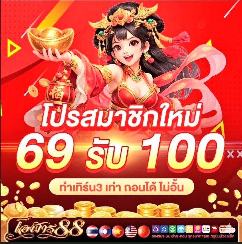 olarn88 69รับ100