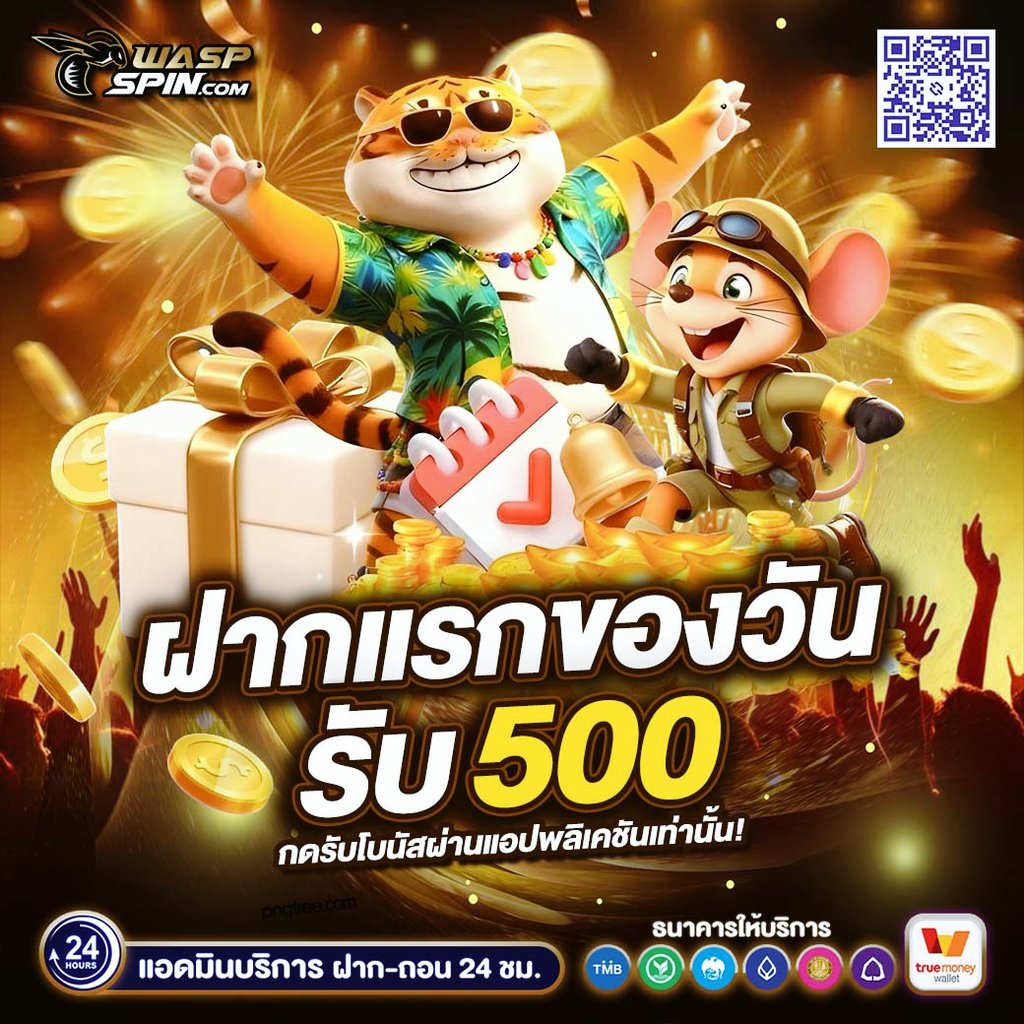 waspspin66 ฝากครั้งแรกรับ500