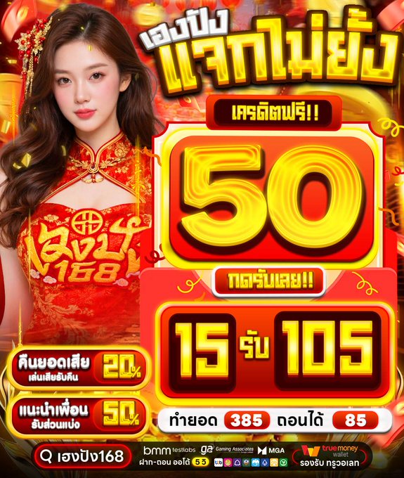 thunder97 เครดิตฟรี50